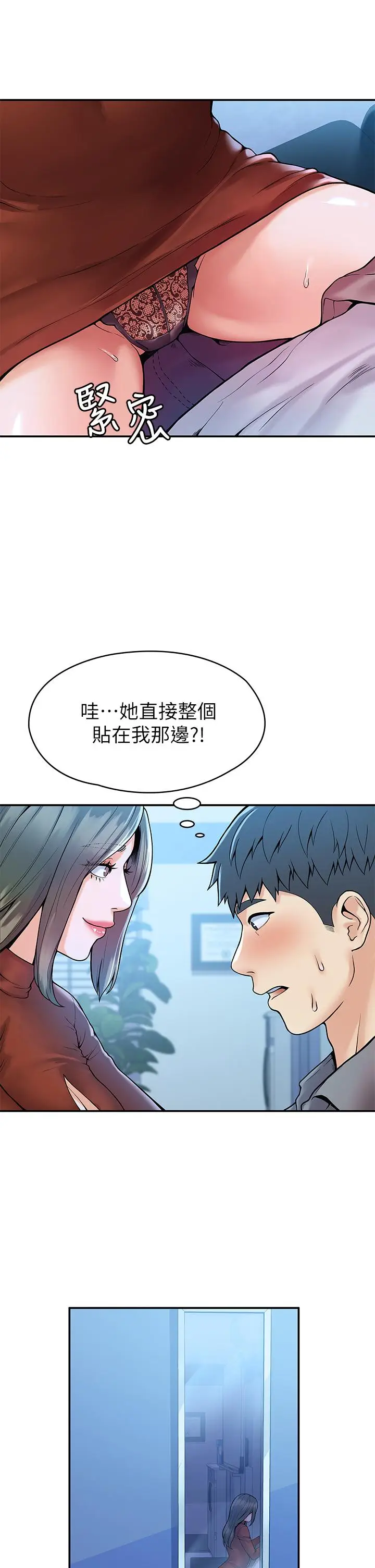 漫画《大学棒棒堂》第37话第21张图