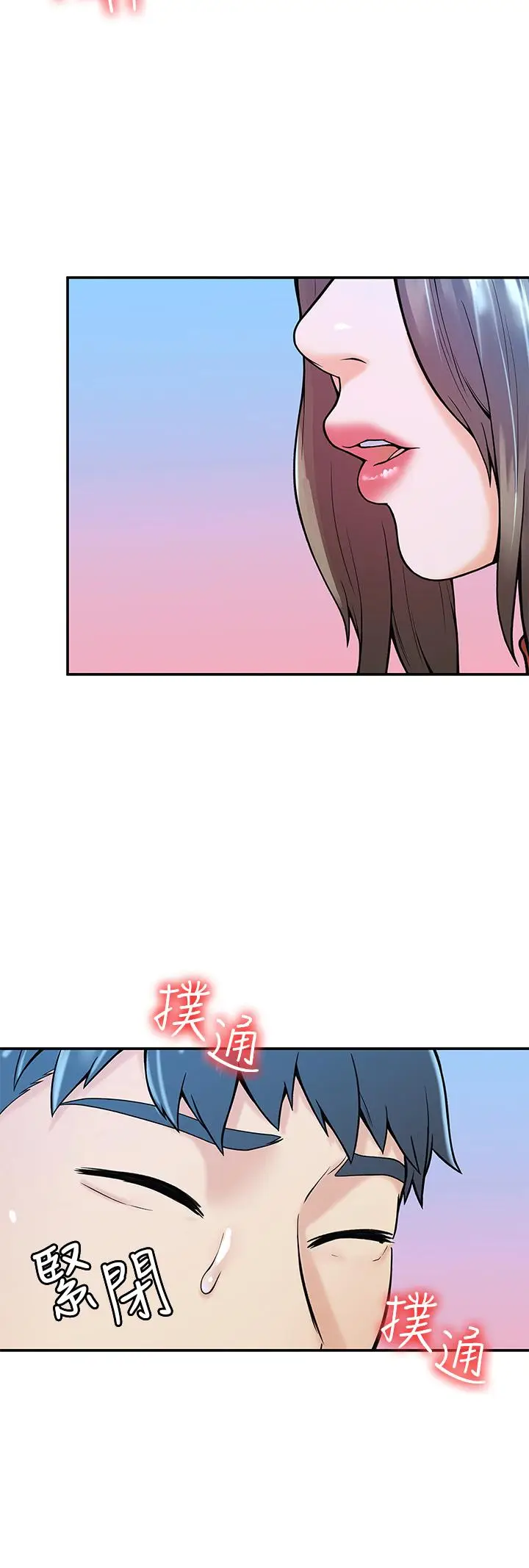 漫画《大学棒棒堂》第37话第23张图