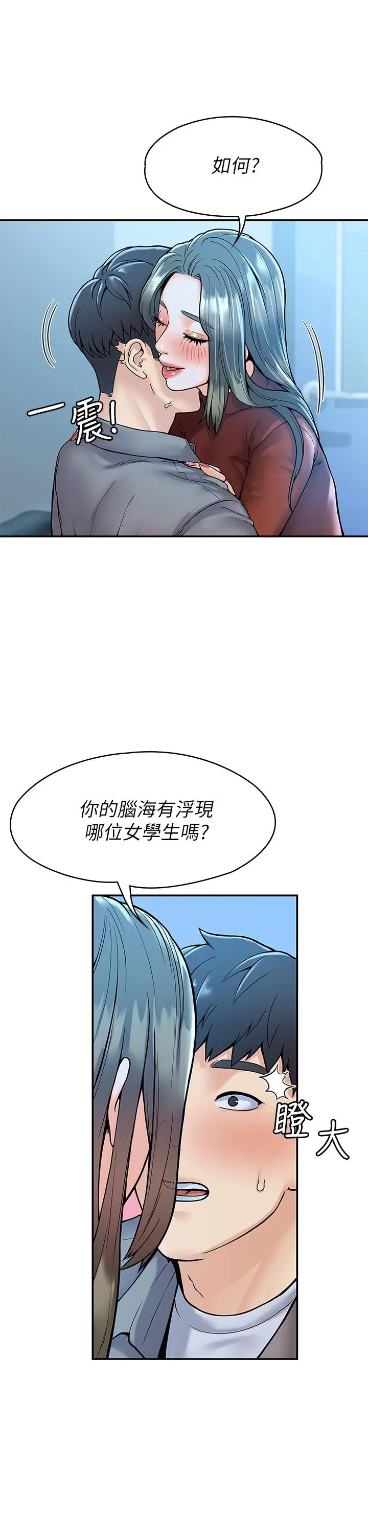 漫画《大学棒棒堂》第37话第24张图