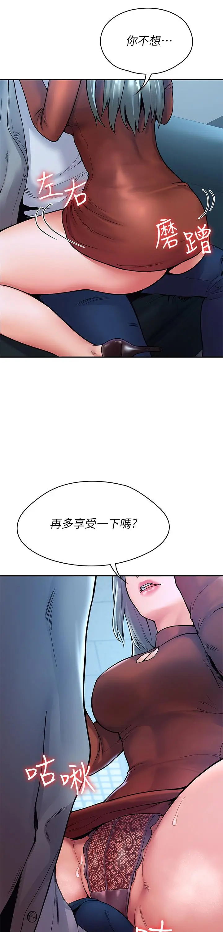 漫画《大学棒棒堂》第37话第25张图