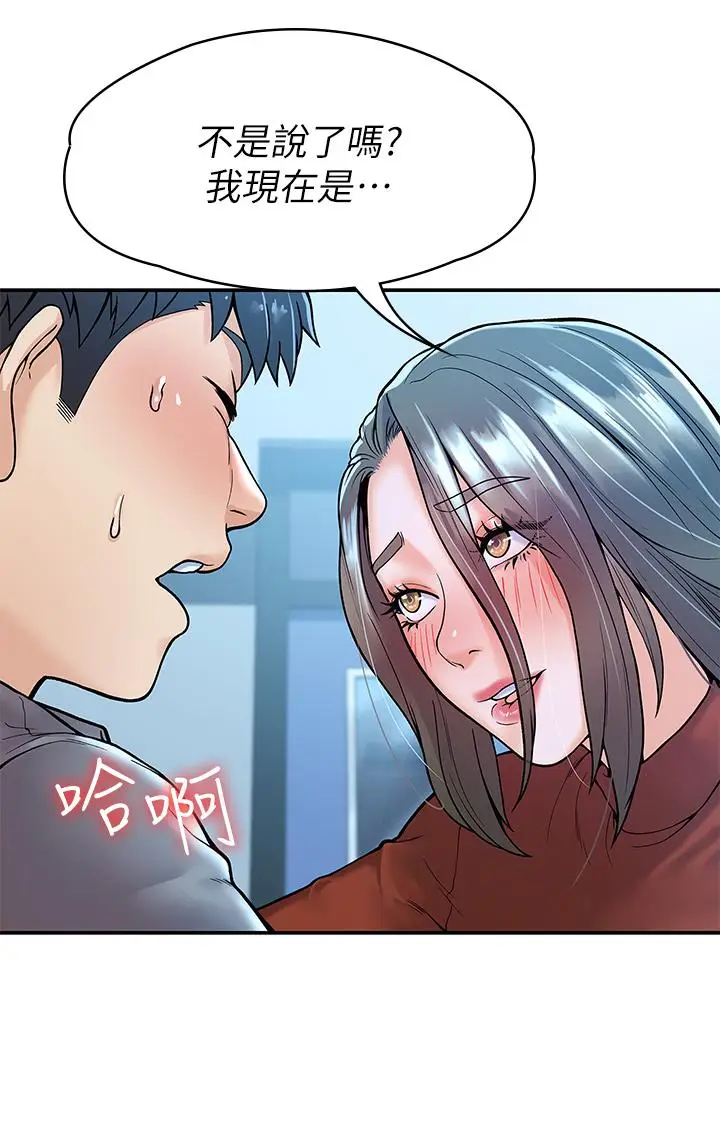 漫画《大学棒棒堂》第37话第27张图
