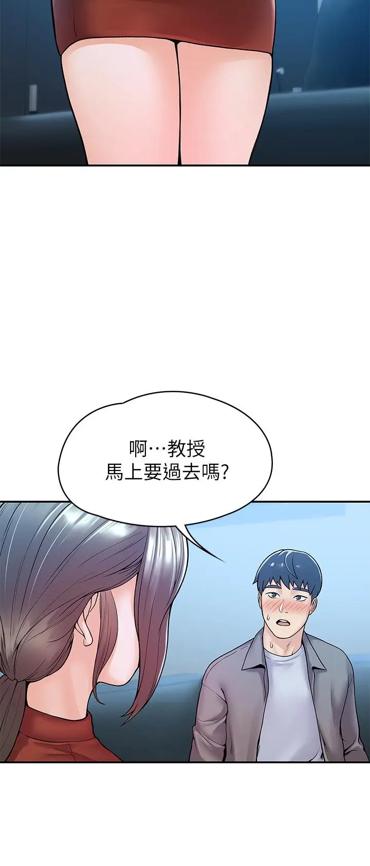 漫画《大学棒棒堂》第37话第33张图