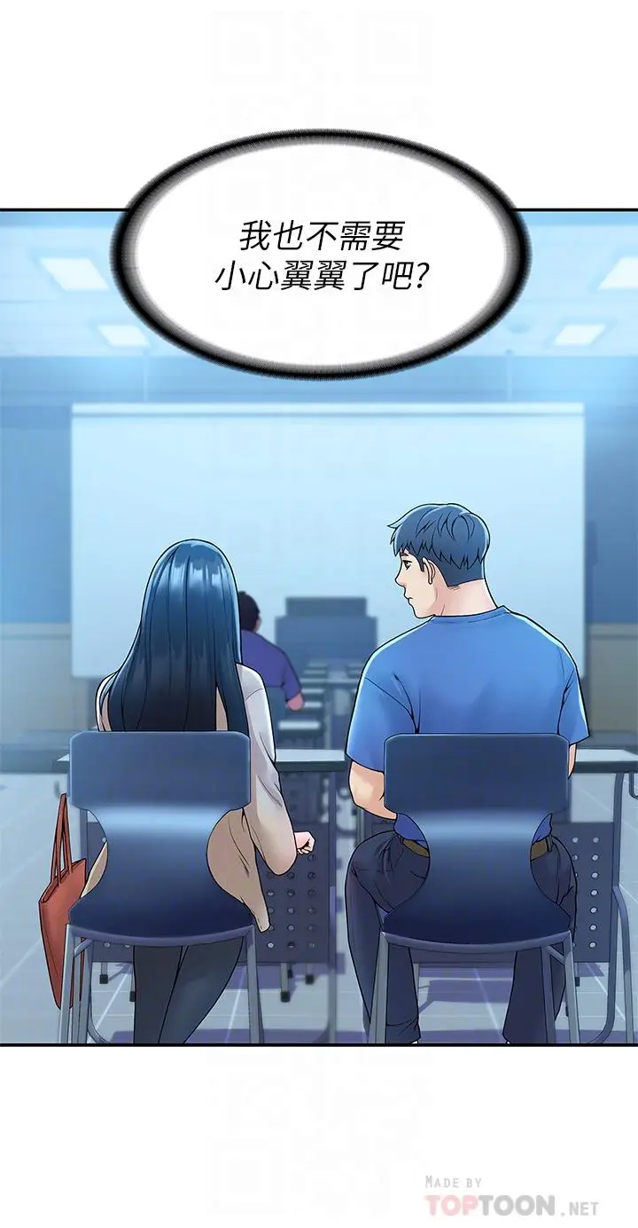 漫画《大学棒棒堂》第38话第12张图