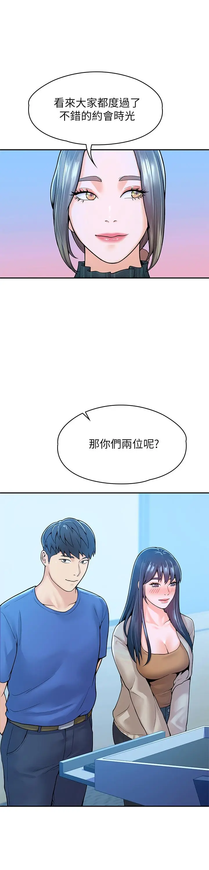 漫画《大学棒棒堂》第38话第22张图