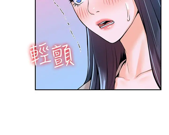 漫画《大学棒棒堂》第38话第26张图