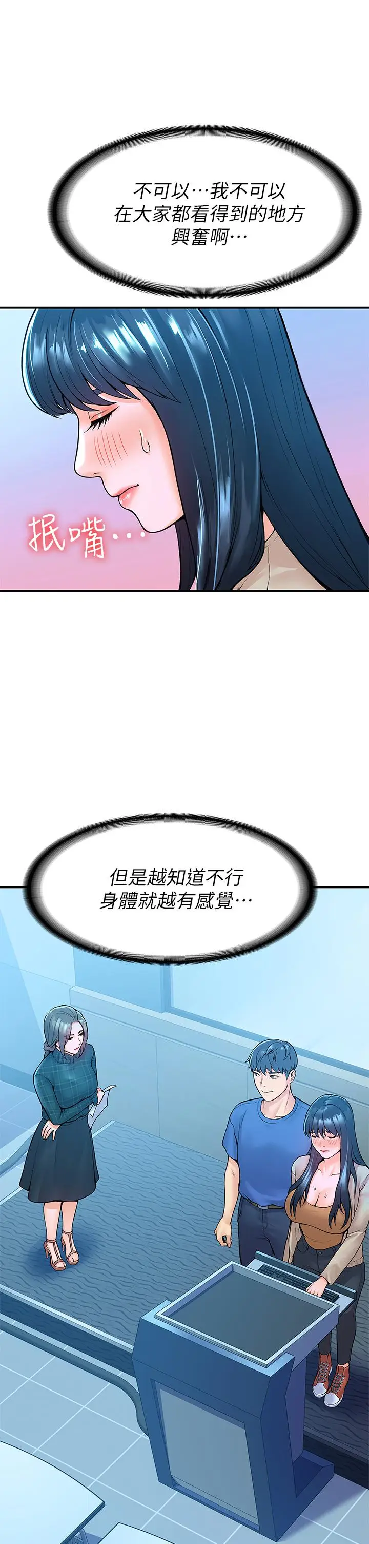 漫画《大学棒棒堂》第38话第31张图