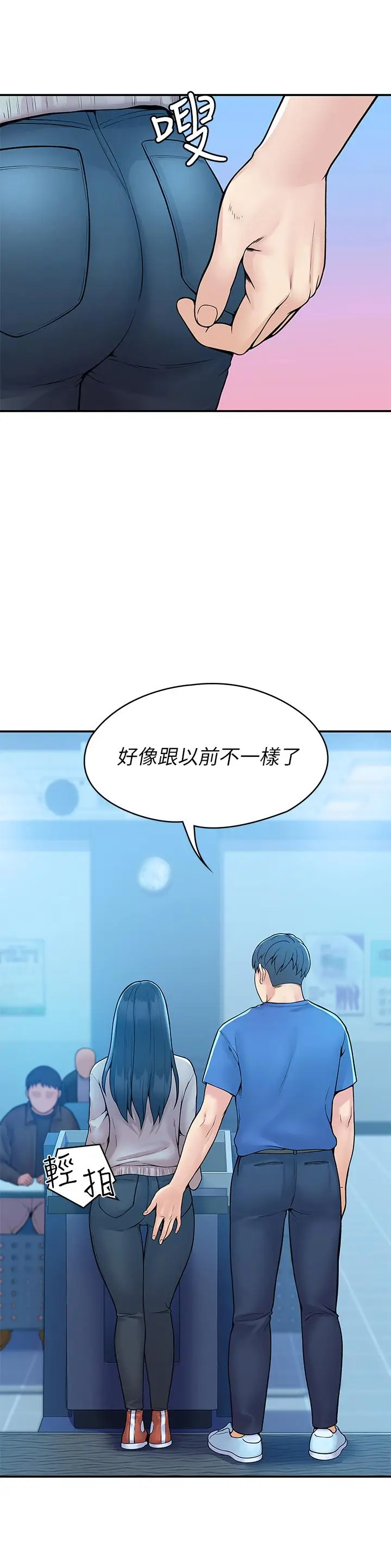 漫画《大学棒棒堂》第38话第33张图