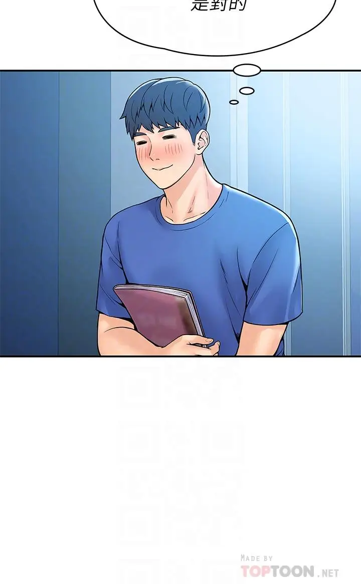 漫画《大学棒棒堂》第38话第6张图