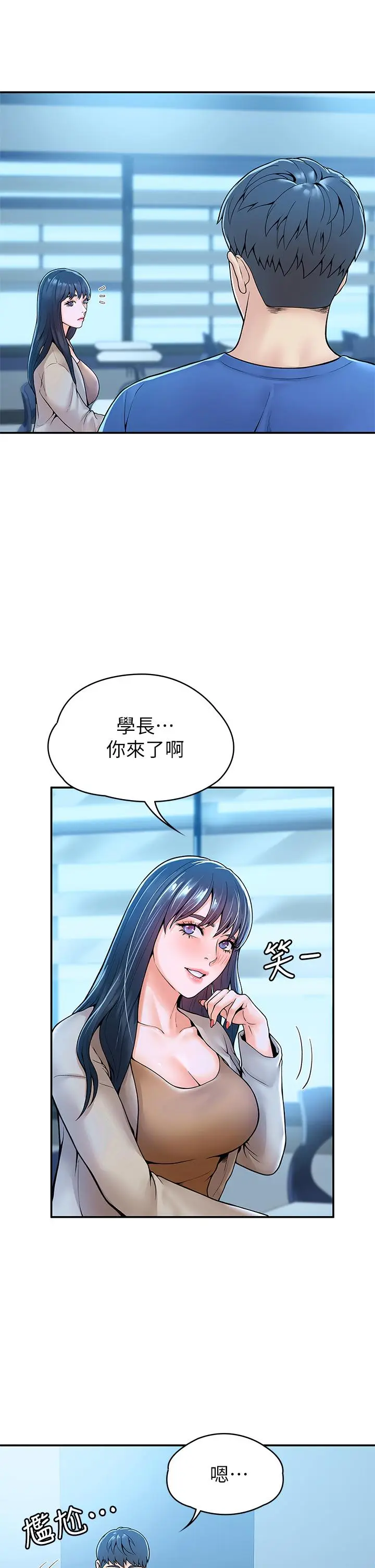漫画《大学棒棒堂》第38话第7张图