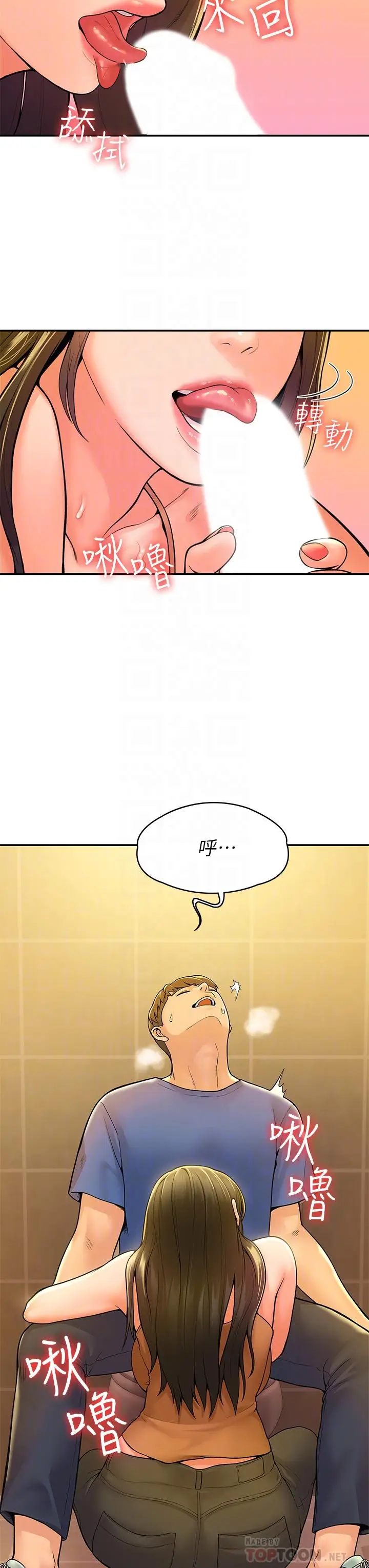 漫画《大学棒棒堂》第39话第10张图