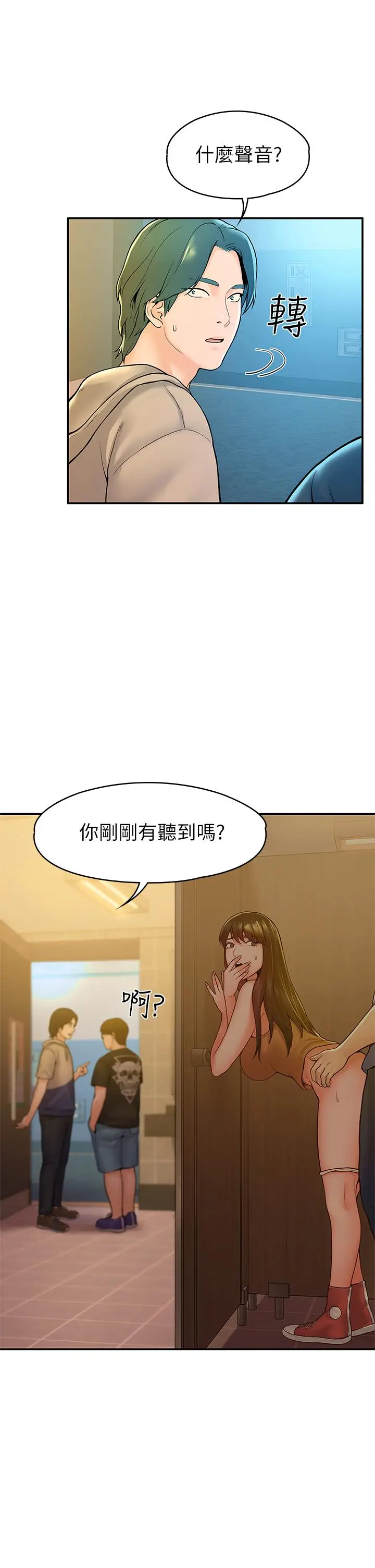 漫画《大学棒棒堂》第39话第23张图