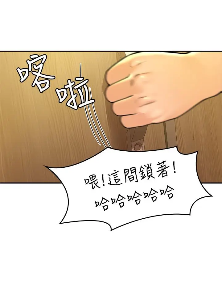 漫画《大学棒棒堂》第39话第26张图