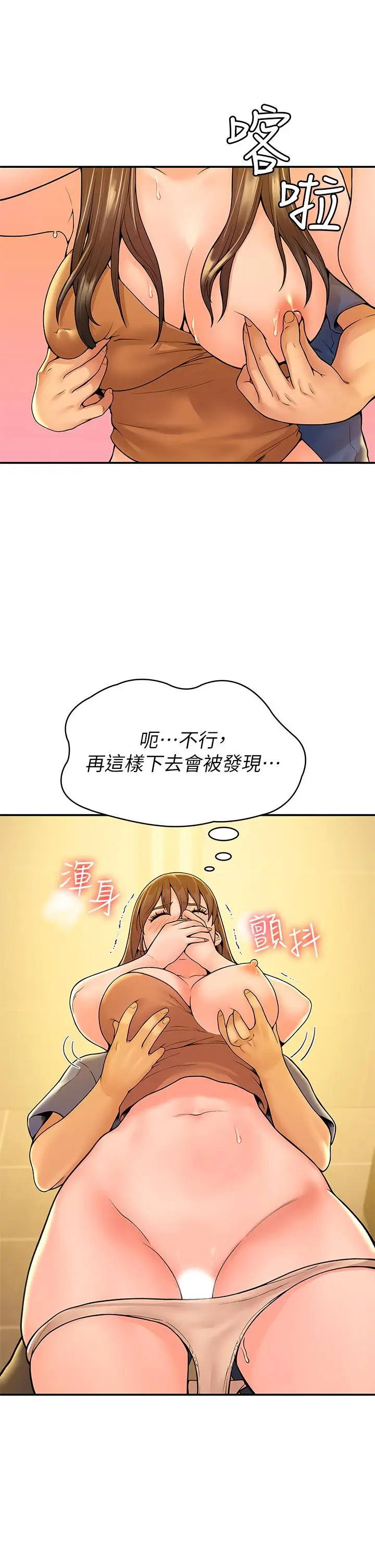 漫画《大学棒棒堂》第39话第27张图