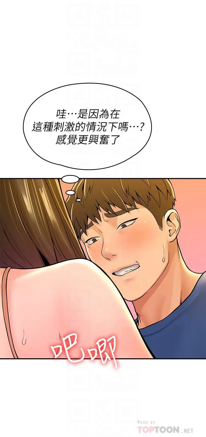 漫画《大学棒棒堂》第40话第10张图