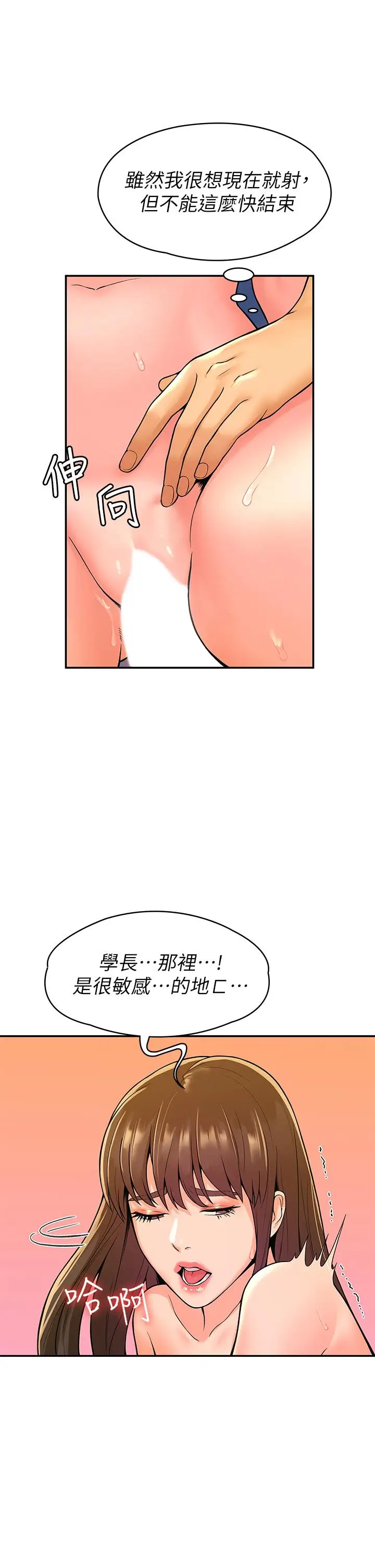 漫画《大学棒棒堂》第40话第11张图
