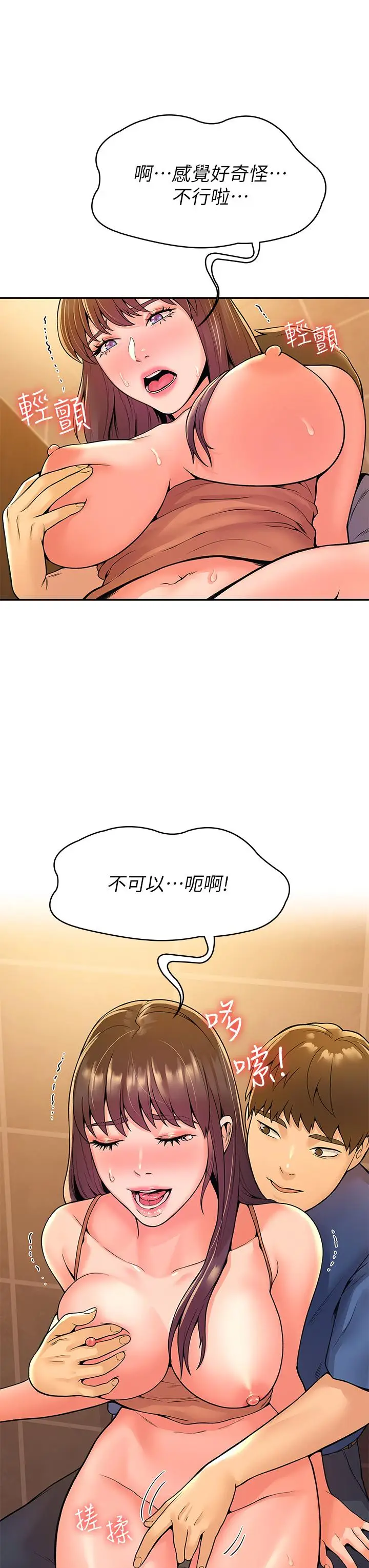 漫画《大学棒棒堂》第40话第13张图