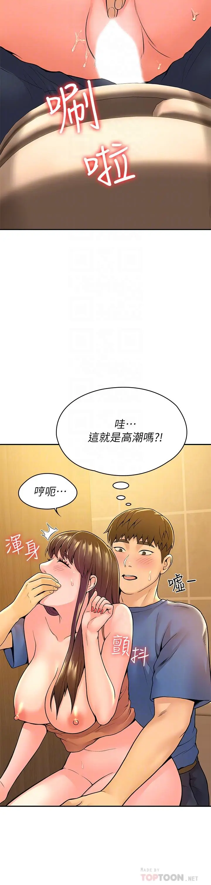 漫画《大学棒棒堂》第40话第16张图