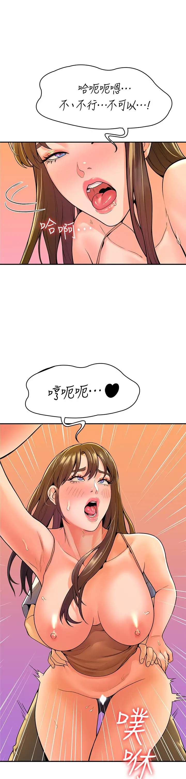 漫画《大学棒棒堂》第40话第20张图
