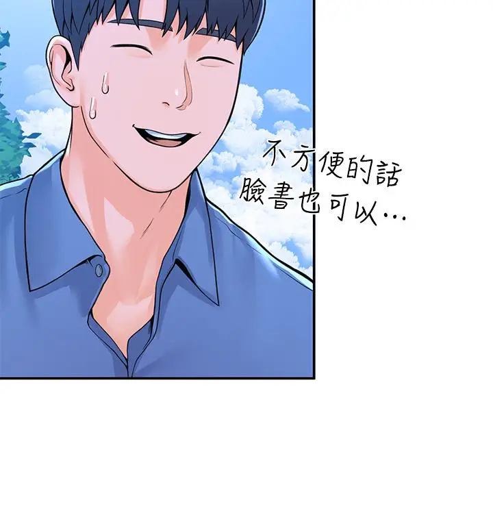 漫画《大学棒棒堂》第40话第28张图