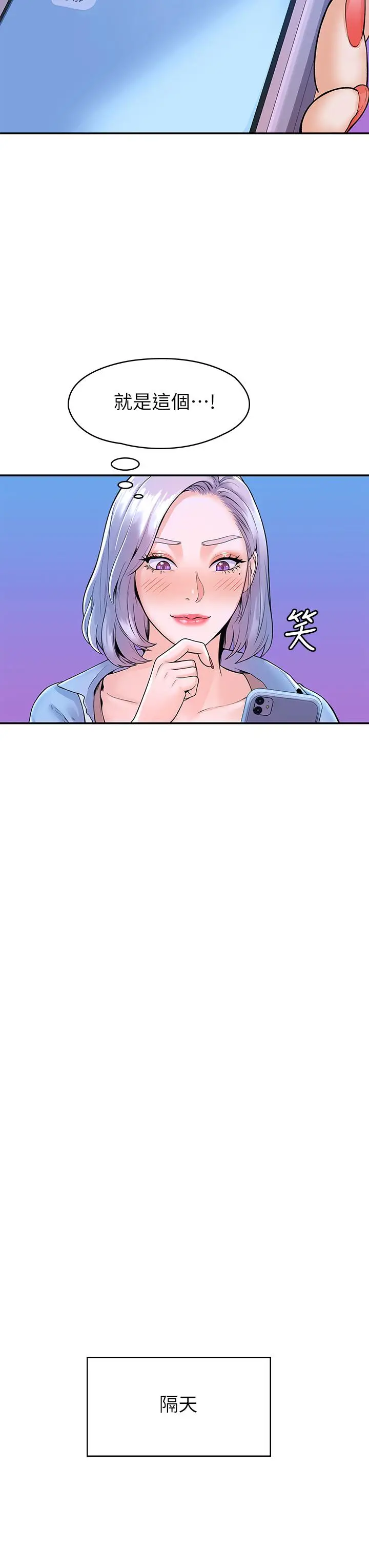 漫画《大学棒棒堂》第40话第35张图