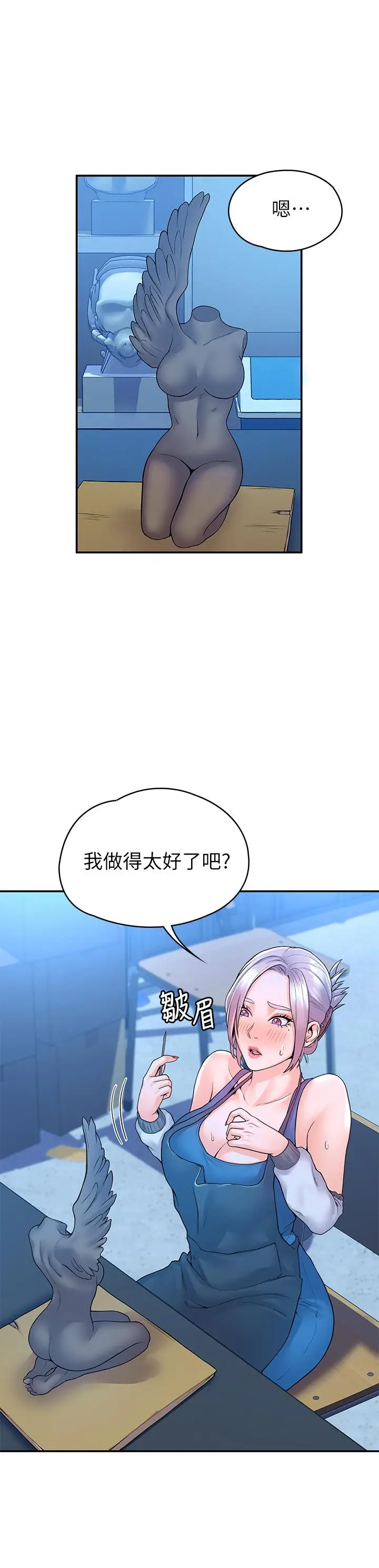 漫画《大学棒棒堂》第40话第36张图