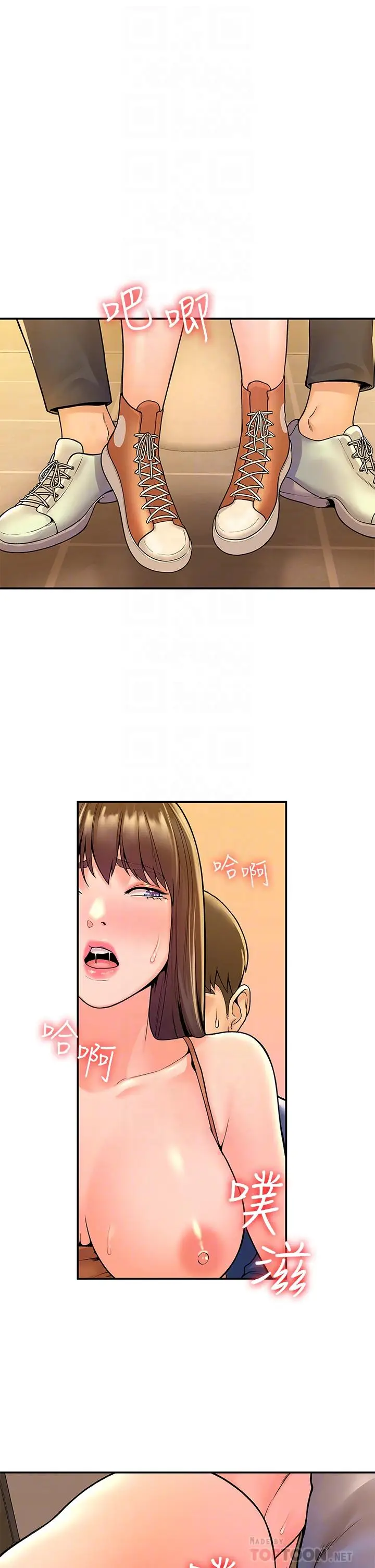 漫画《大学棒棒堂》第40话第4张图