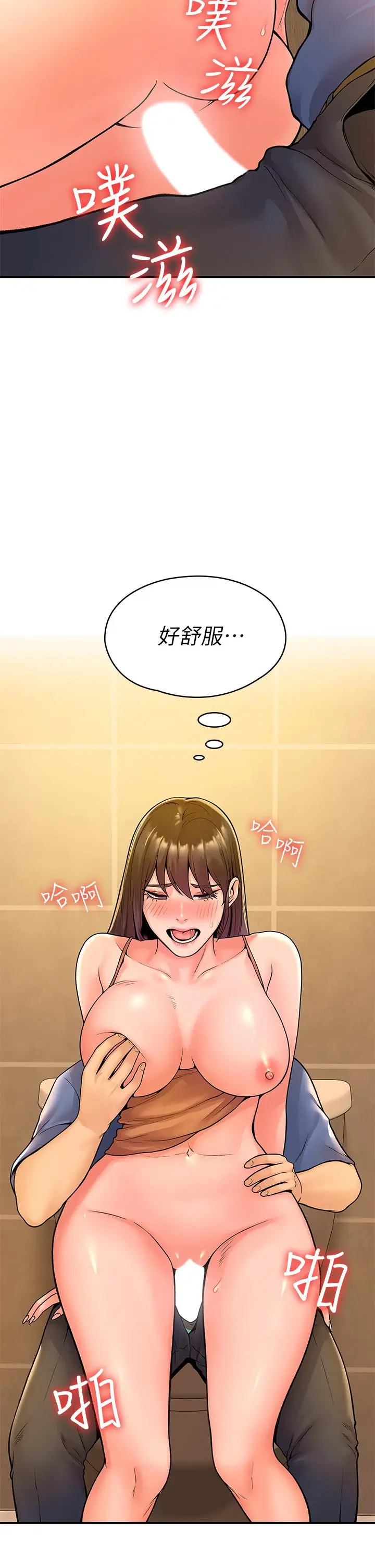 漫画《大学棒棒堂》第40话第5张图