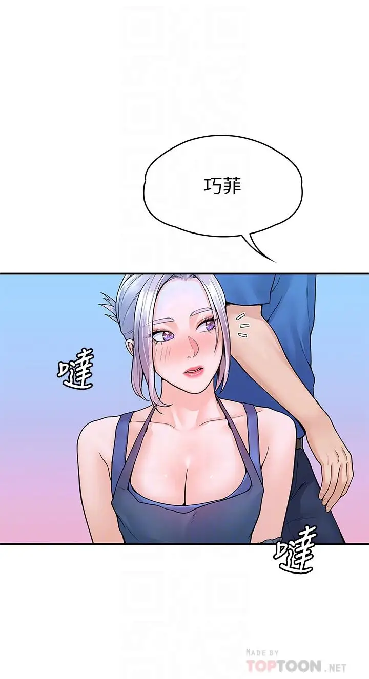 漫画《大学棒棒堂》第41话第12张图