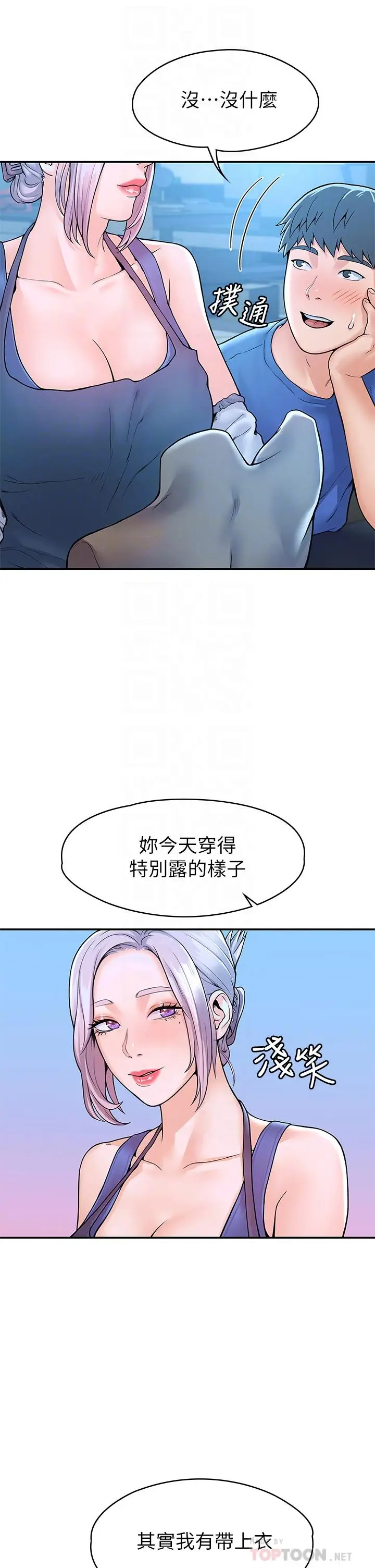 漫画《大学棒棒堂》第41话第14张图