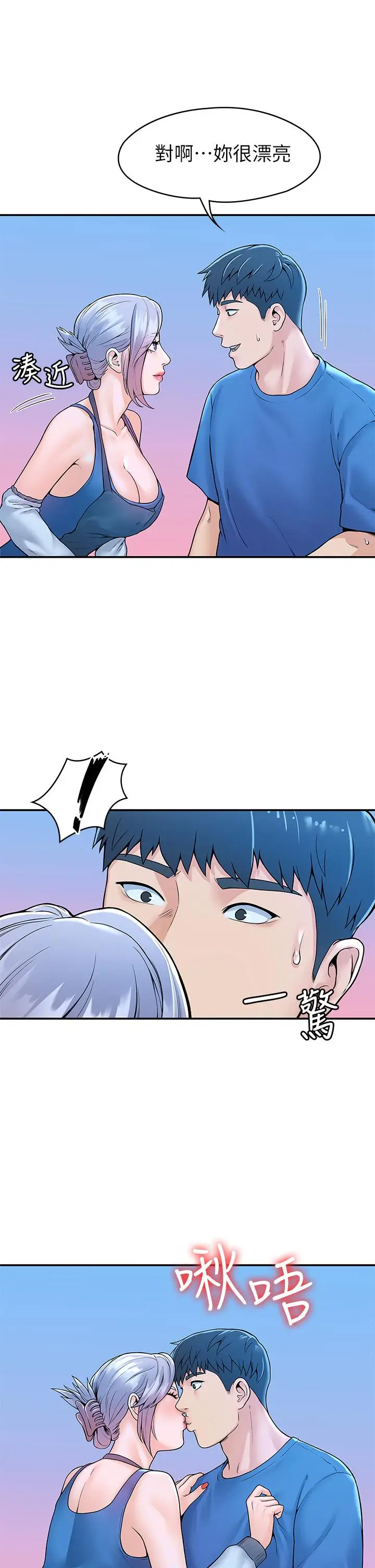 漫画《大学棒棒堂》第41话第21张图