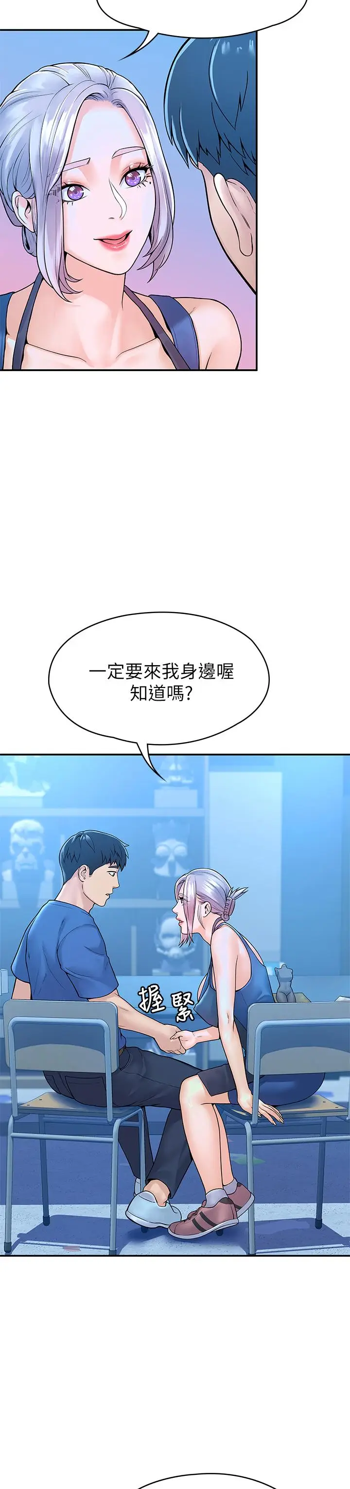 漫画《大学棒棒堂》第41话第23张图