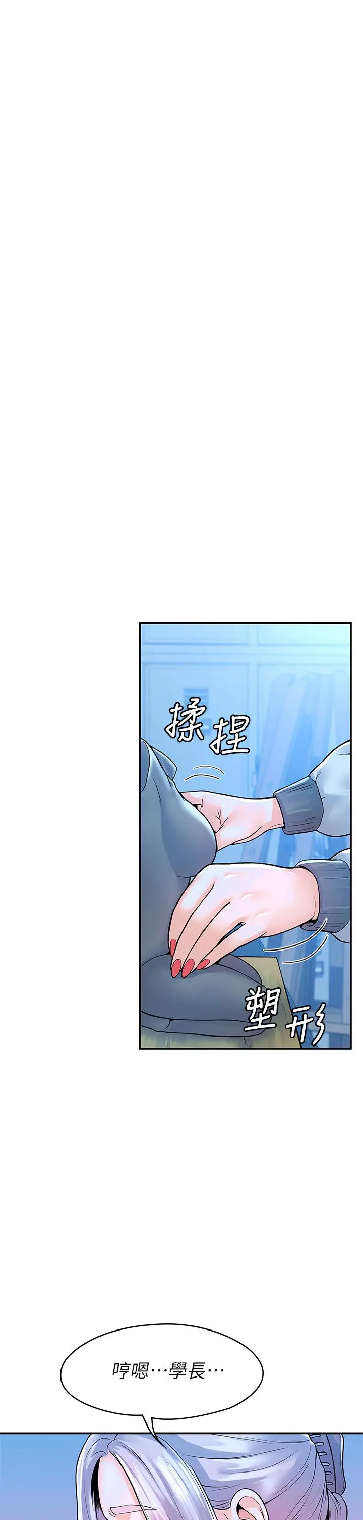 漫画《大学棒棒堂》第41话第26张图
