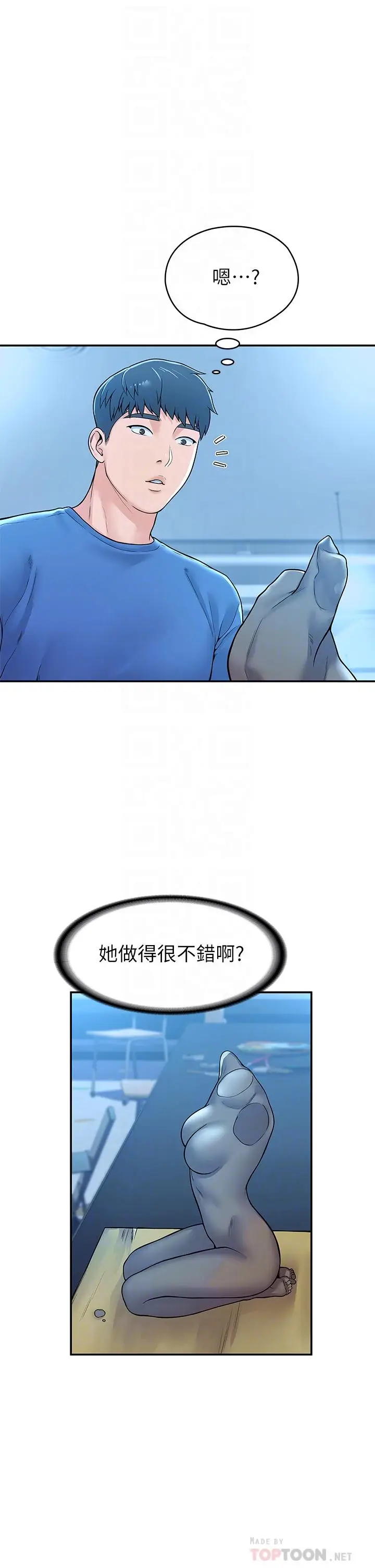 漫画《大学棒棒堂》第41话第6张图