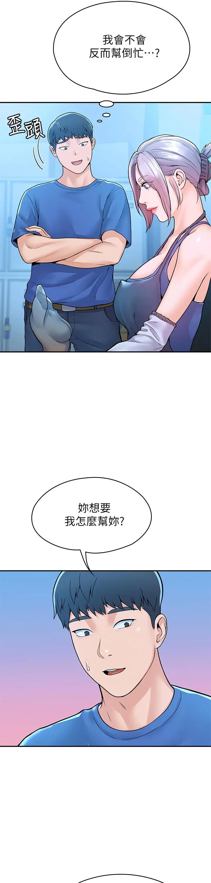 漫画《大学棒棒堂》第41话第7张图