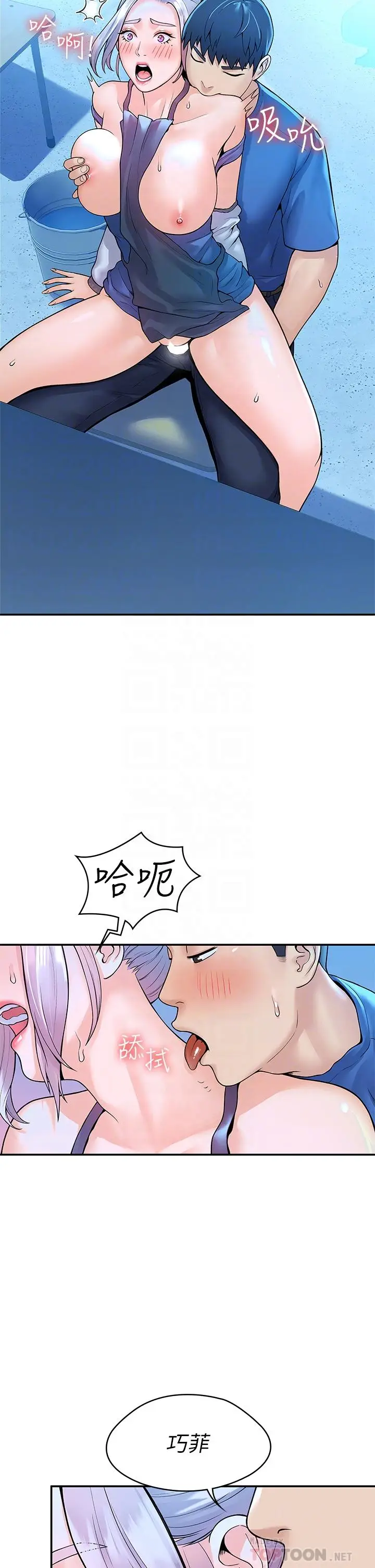 漫画《大学棒棒堂》第42话第10张图