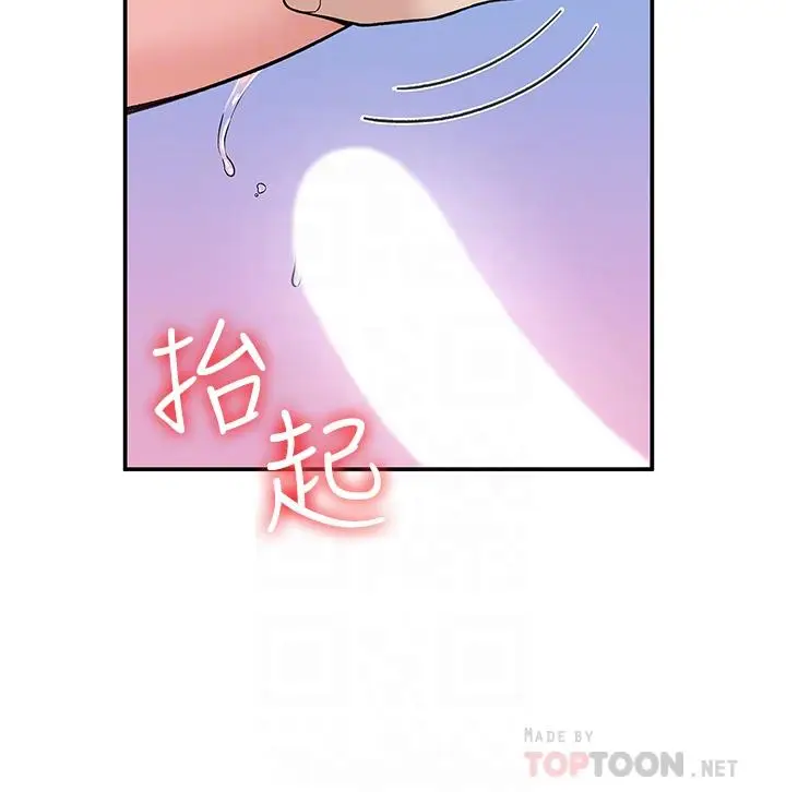 漫画《大学棒棒堂》第42话第12张图