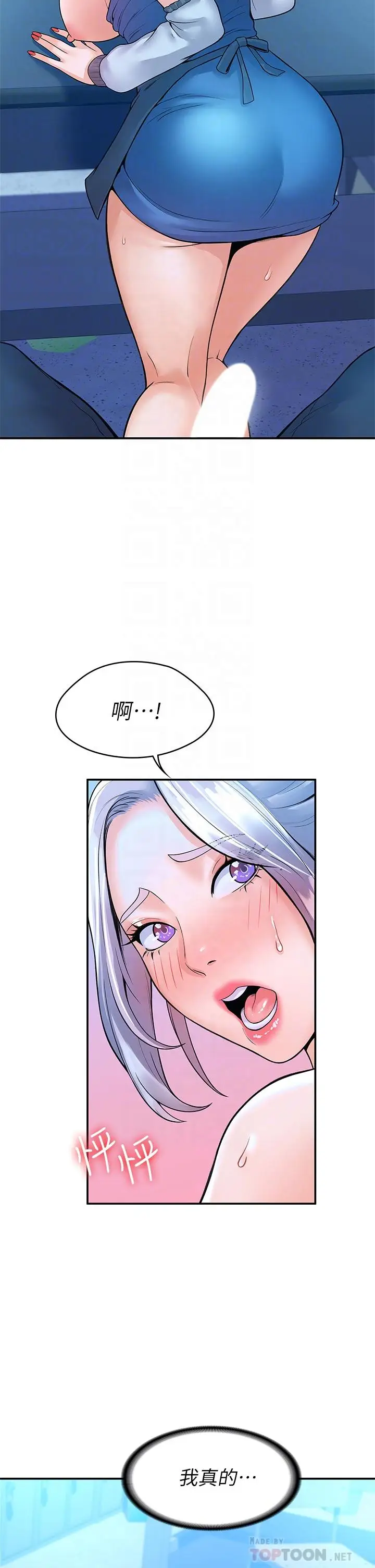 漫画《大学棒棒堂》第42话第14张图