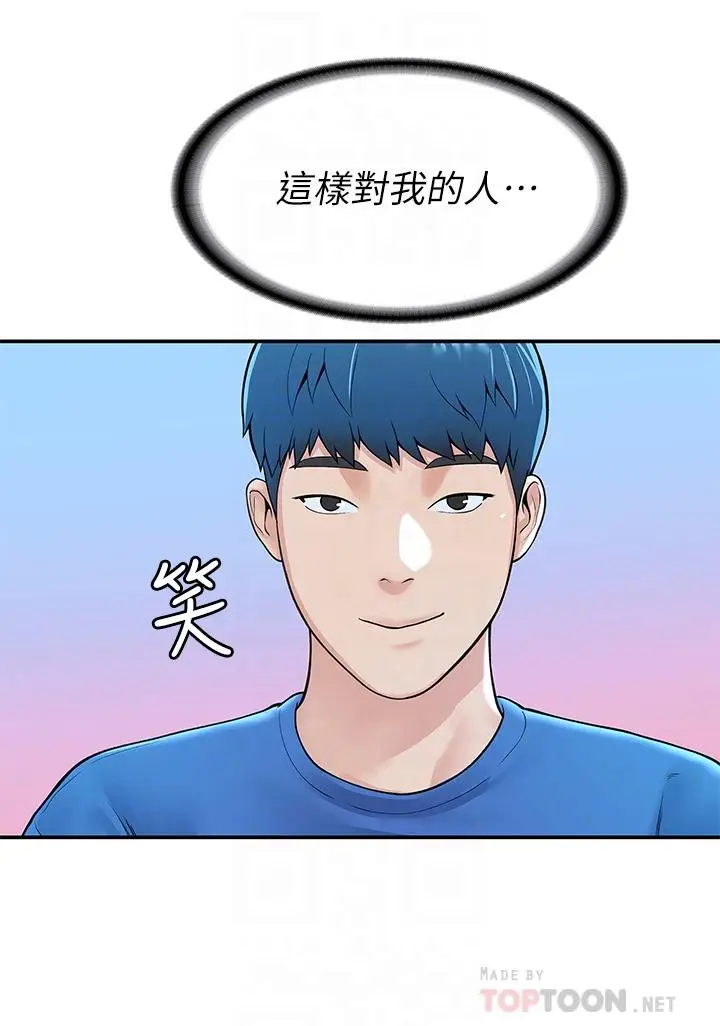 漫画《大学棒棒堂》第42话第16张图