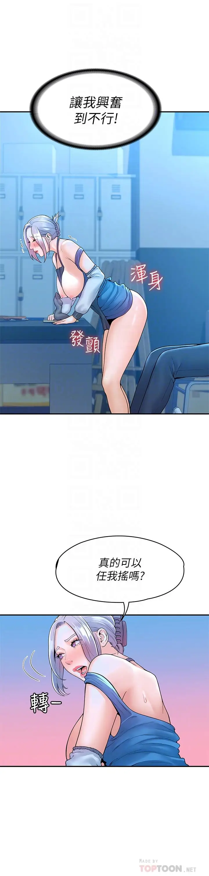 漫画《大学棒棒堂》第42话第18张图
