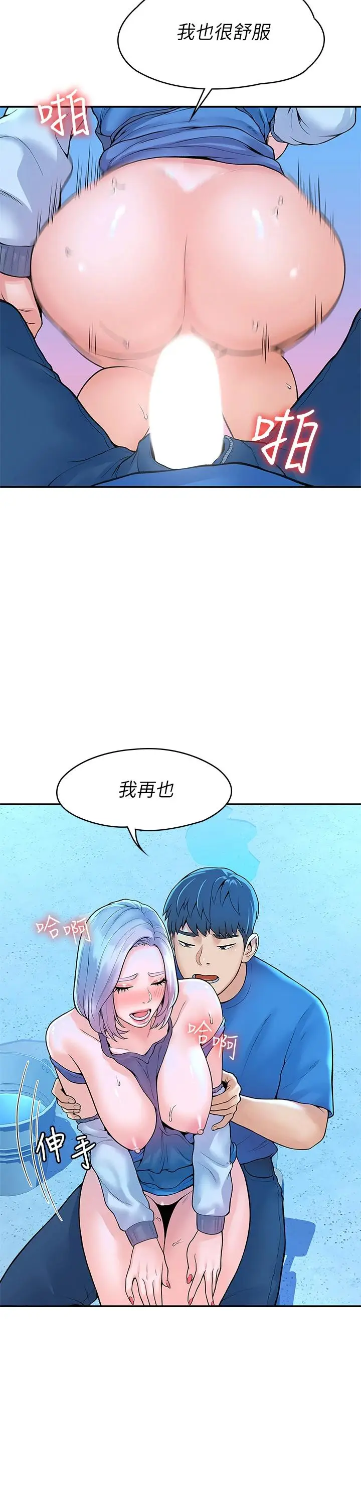 漫画《大学棒棒堂》第42话第30张图