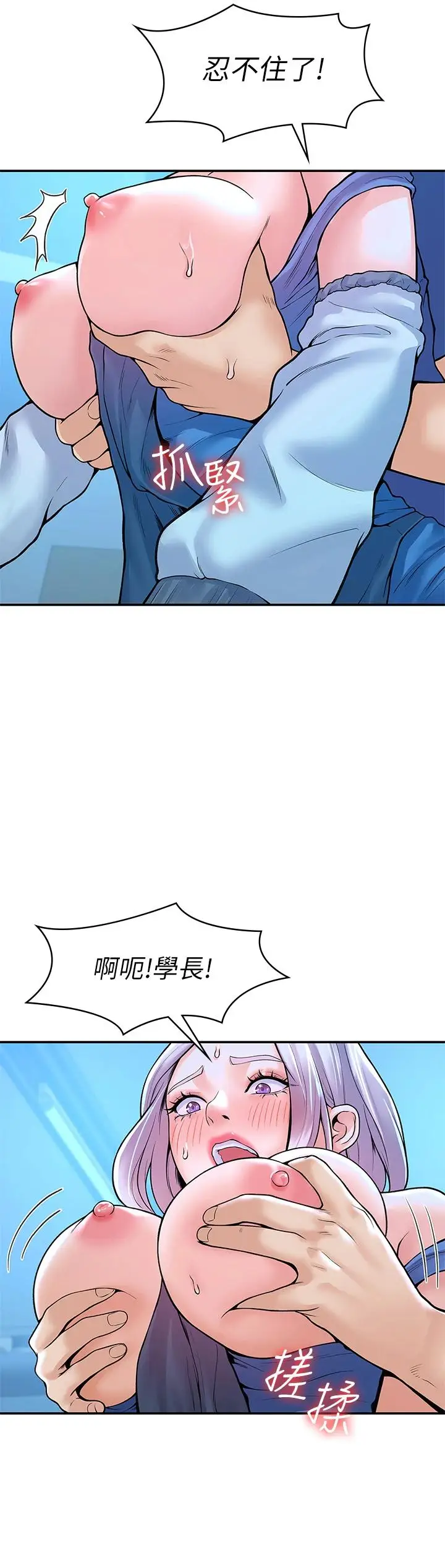 漫画《大学棒棒堂》第42话第31张图