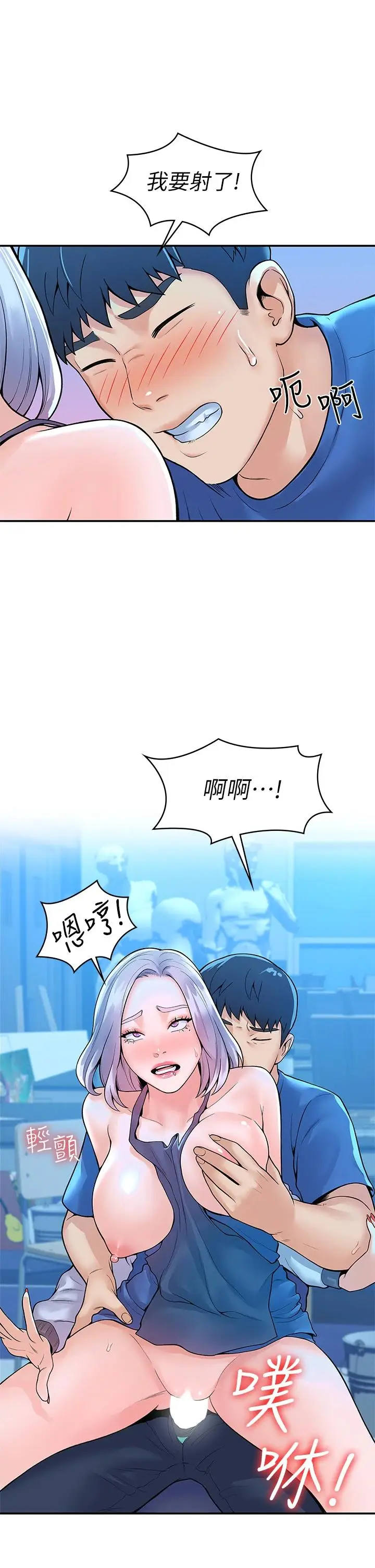 漫画《大学棒棒堂》第42话第33张图