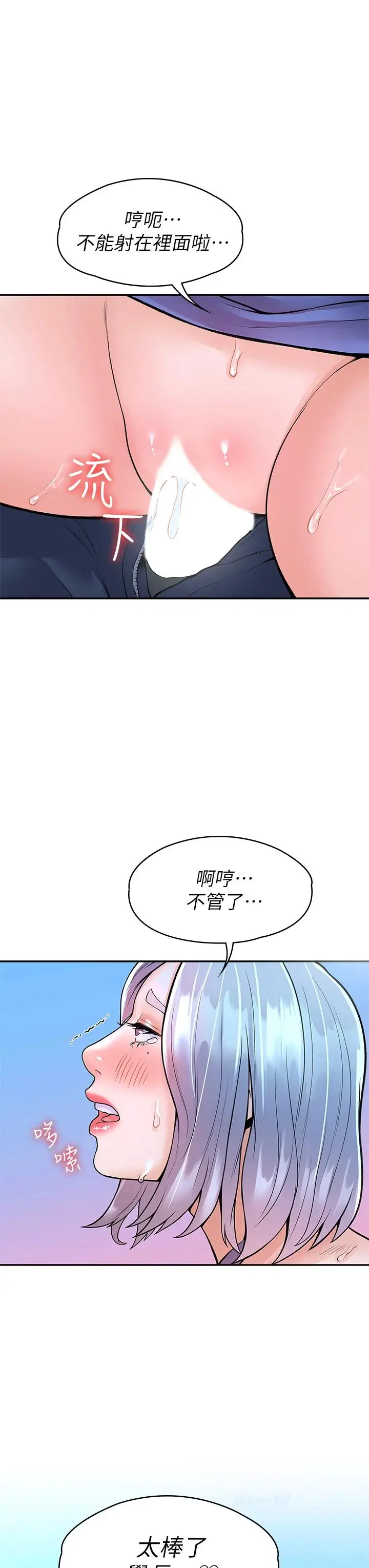 漫画《大学棒棒堂》第42话第34张图
