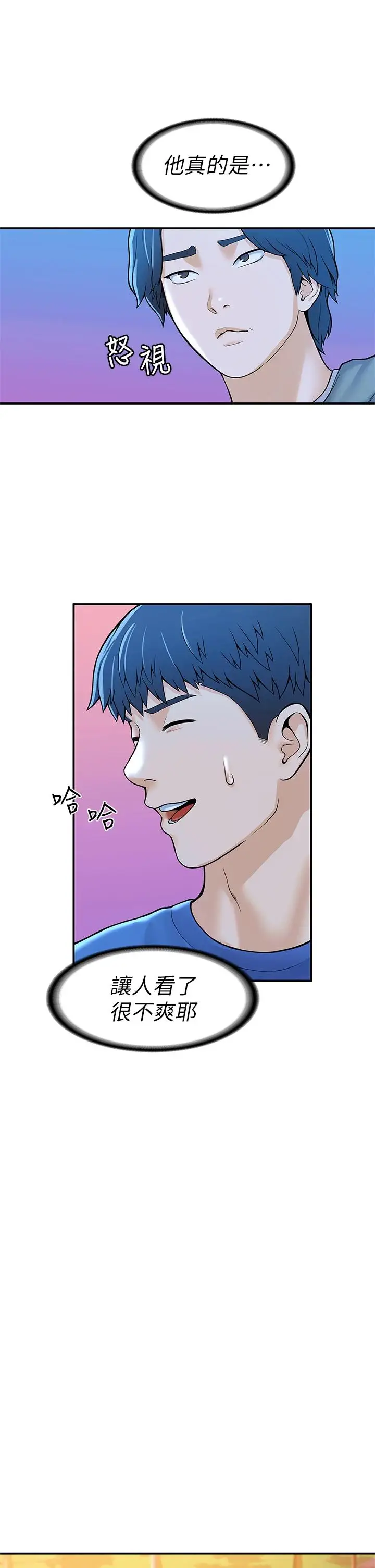 漫画《大学棒棒堂》第43话第15张图
