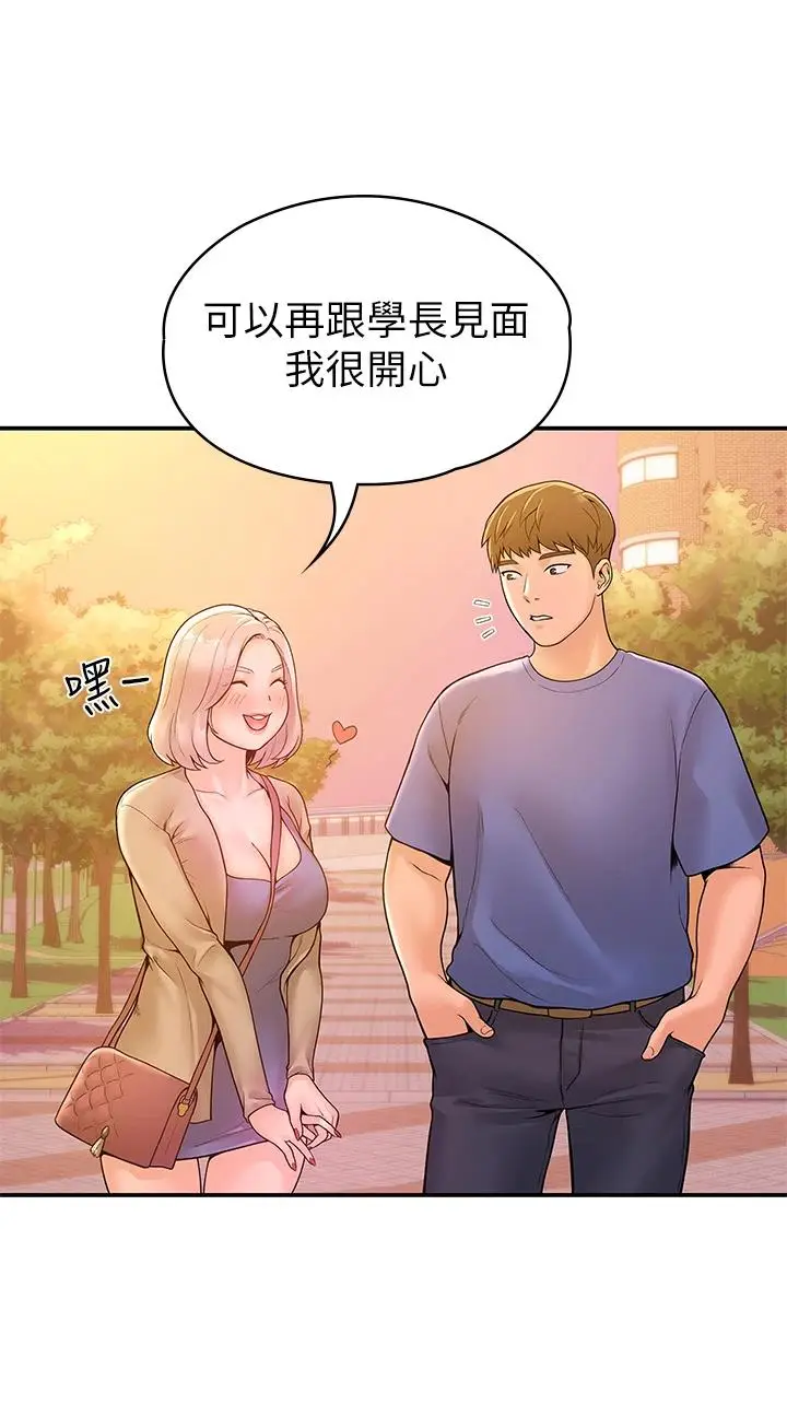 漫画《大学棒棒堂》第43话第17张图