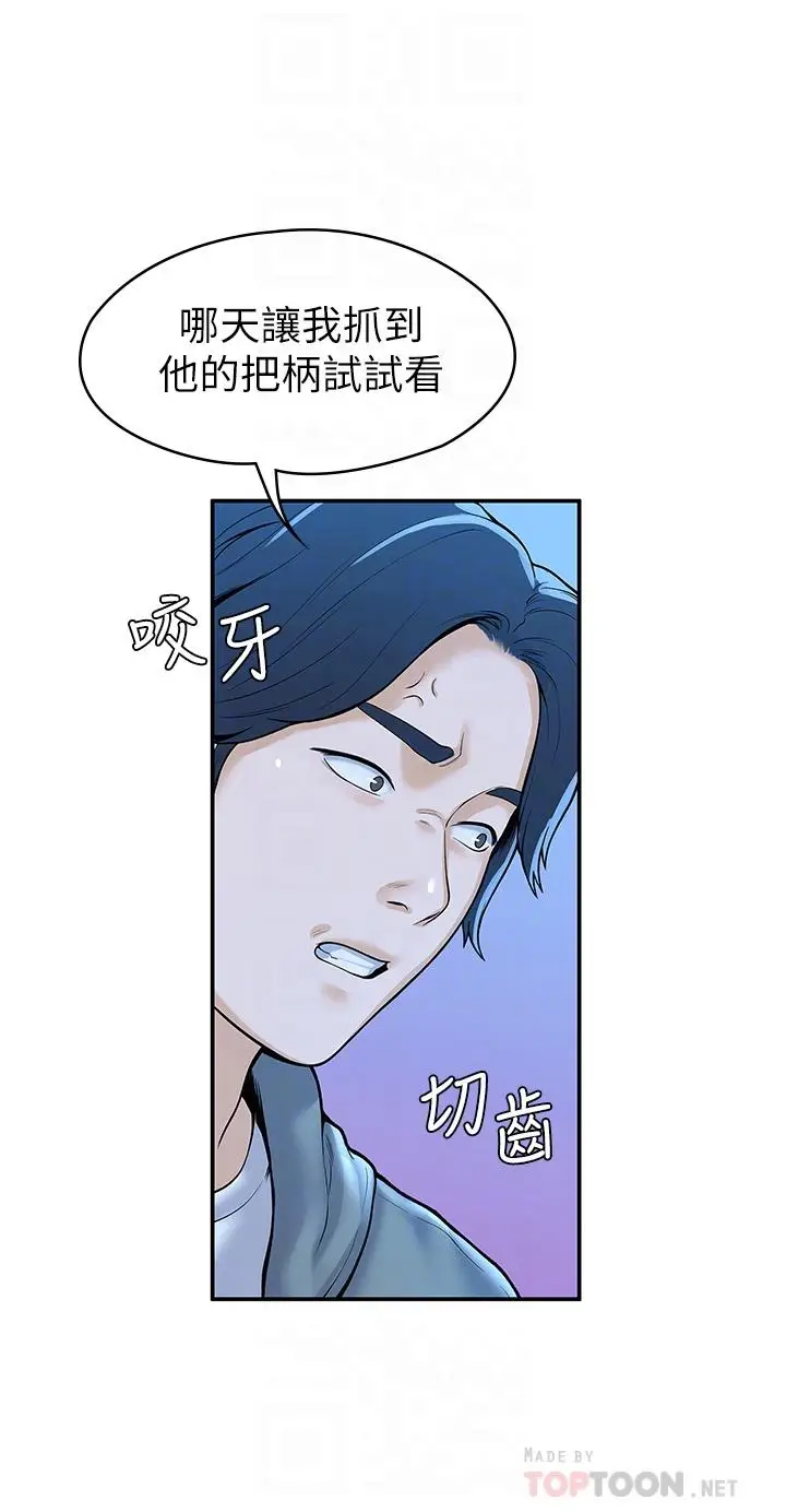 漫画《大学棒棒堂》第43话第6张图