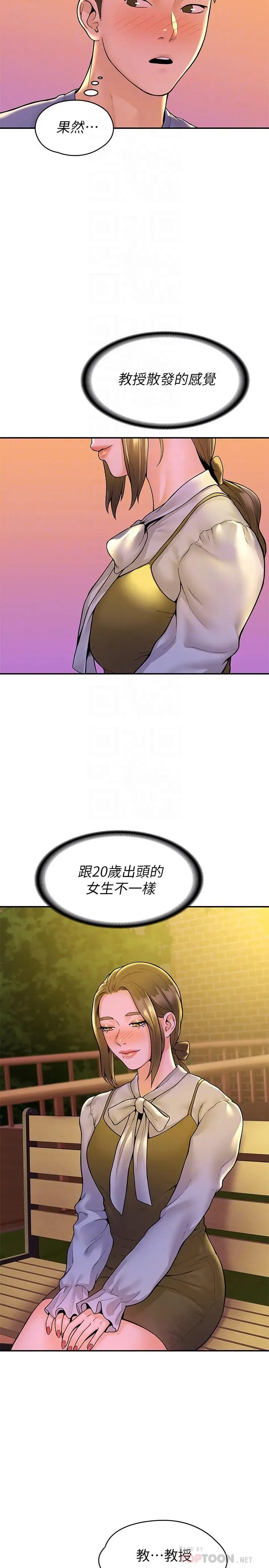 漫画《大学棒棒堂》第44话第14张图
