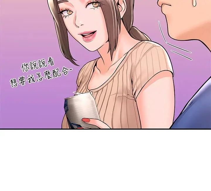 漫画《大学棒棒堂》第44话第24张图