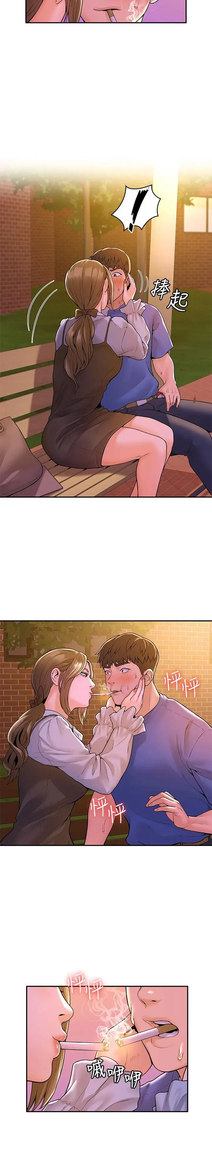 漫画《大学棒棒堂》第44话第7张图