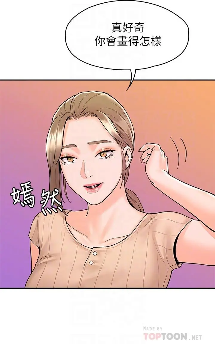 漫画《大学棒棒堂》第45话第10张图